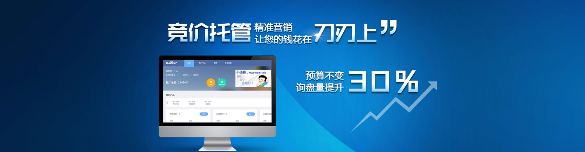 九江百度代理开户