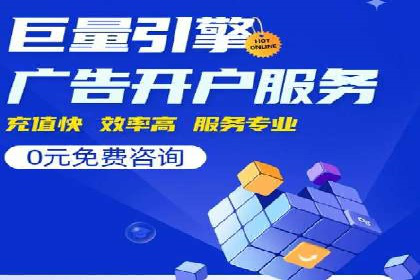 信息流广告开户全流程：实战案例分析